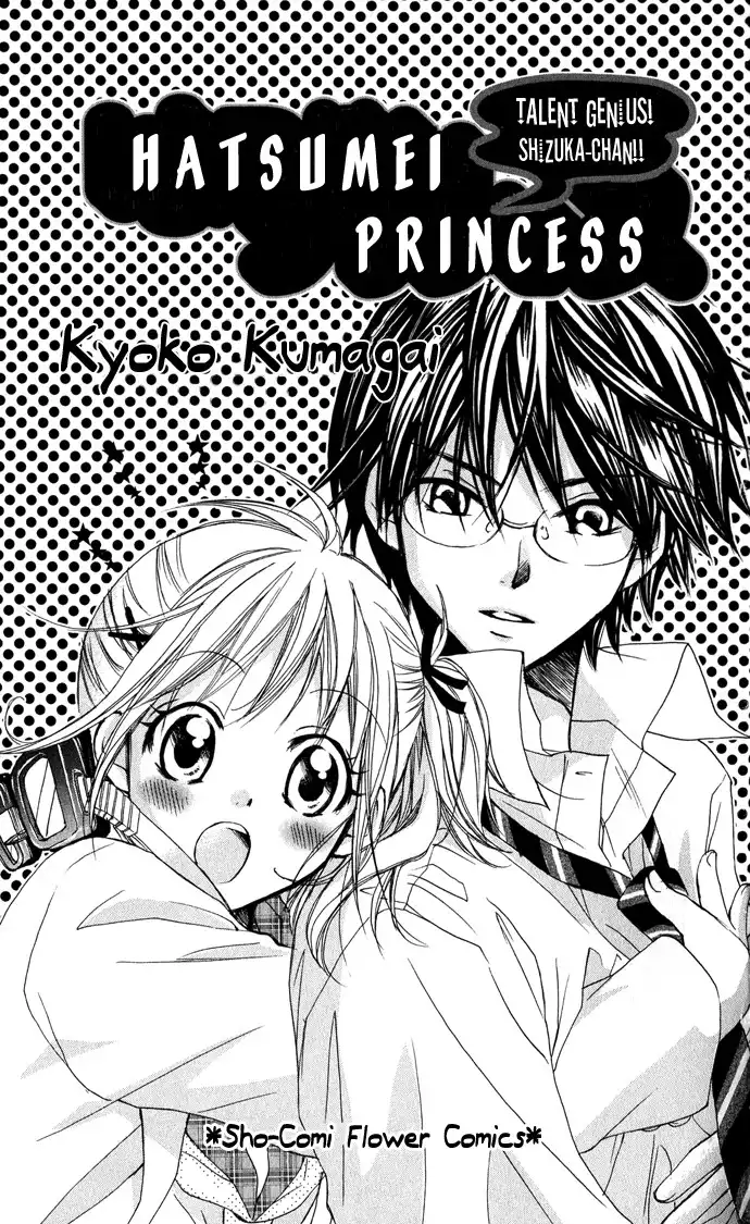 Hatsumei Princess Chapter 1 2